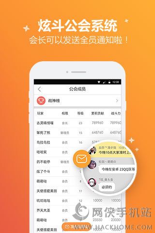 腾讯手游宝下载最新版下载 v3.9.2.99