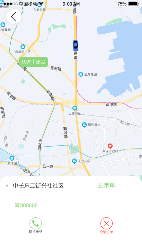 来车网络乘客端安卓手机版下载 v1.0.7