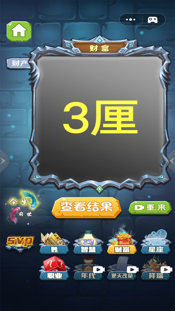 真实模拟大师官方正版安卓版下载 v1.1