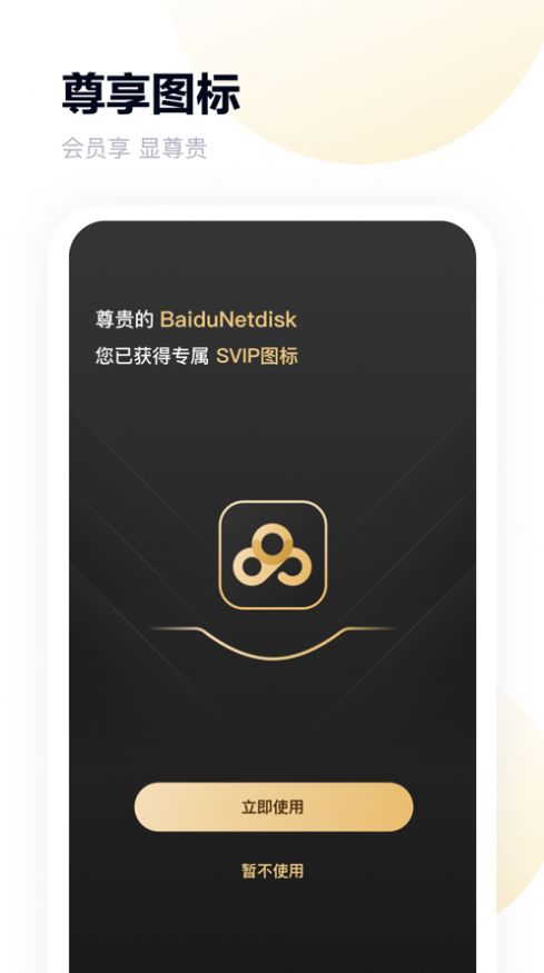 terabox中文版官网最新app下载图片1