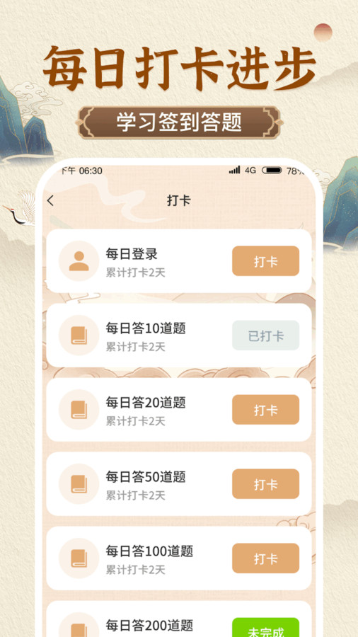 喜来答软件官方下载 v1.0.1