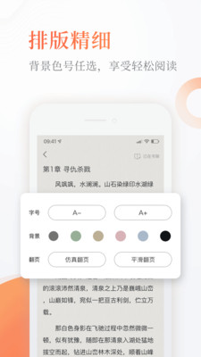 奇热免费小说软件官方版下载 v5.0.7