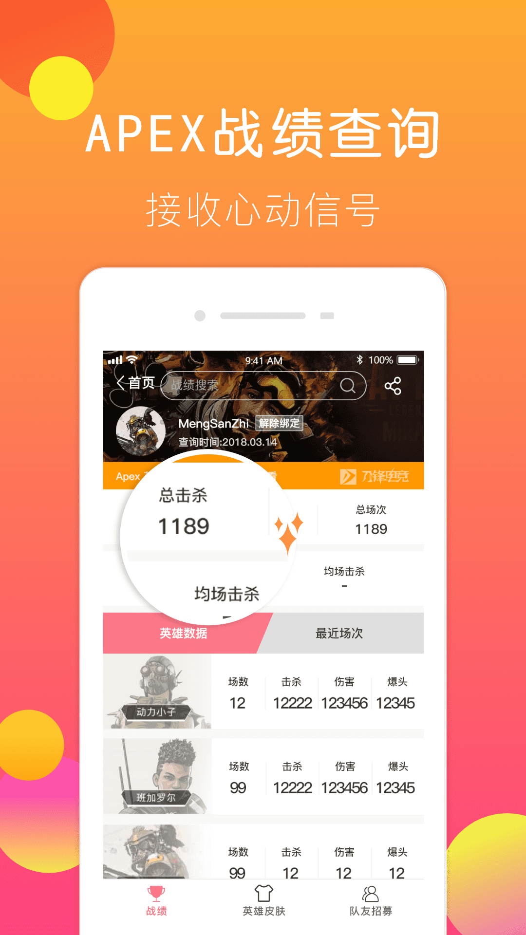 刀锋电竞app手机版官方下载 v1.0