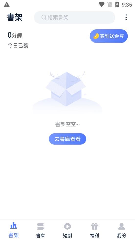 锋芒小说软件官方下载 v1.0