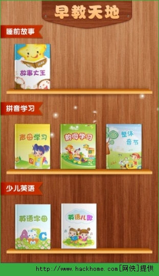 幼儿宝ios手机版app v6.4.4