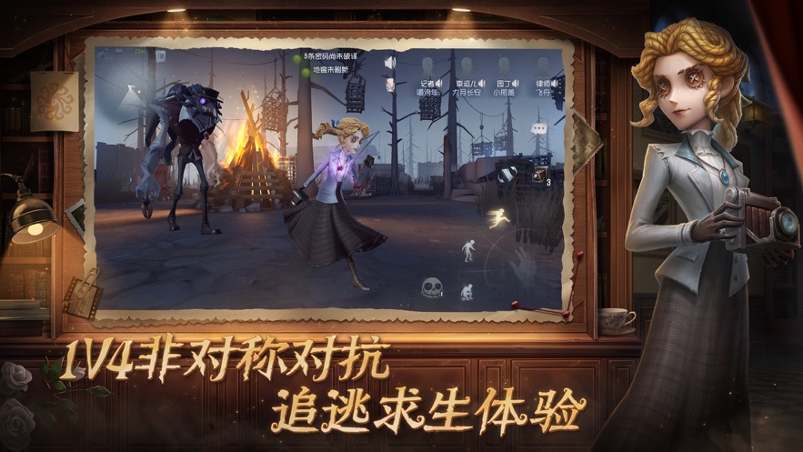 第五人格渠道服官方下载 v1.5.104