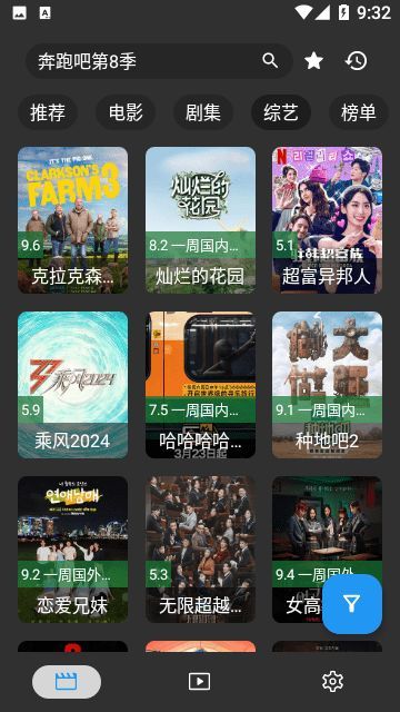 情缘TV电视版官方下载 v5.1.1