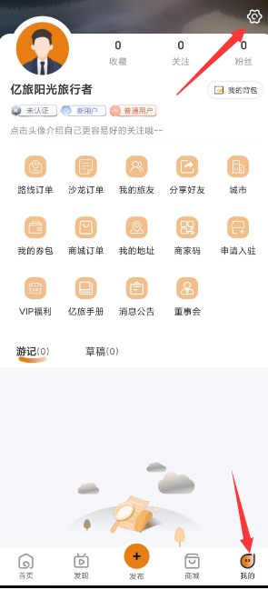 亿旅阳光官方首码下载 v1.0.3