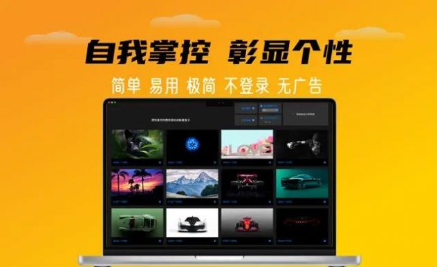 靓机壁纸WpaperHD下载 v1.9