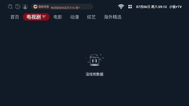 小饭TV弹幕版官方下载app v1.0.0