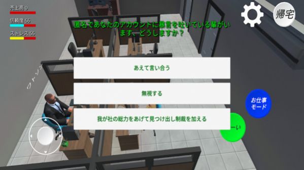 校园办公室模拟器游戏中文版 v0.31