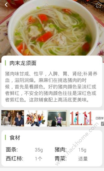 婴儿辅食食谱app下载手机版 v4.3.9