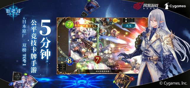 暗影诗章国服官方中文汉化版（影之诗Shadowverse） v4.4.0