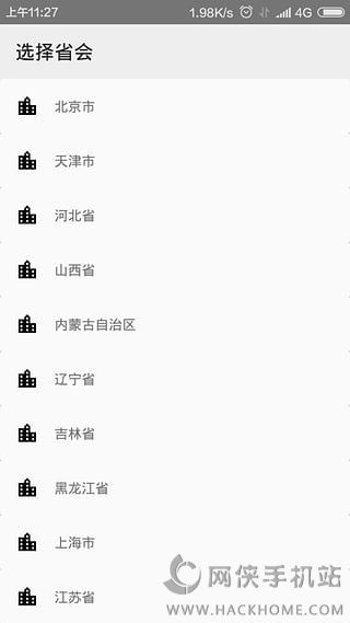 简易天气软件下载app手机客户端 v1.0.05