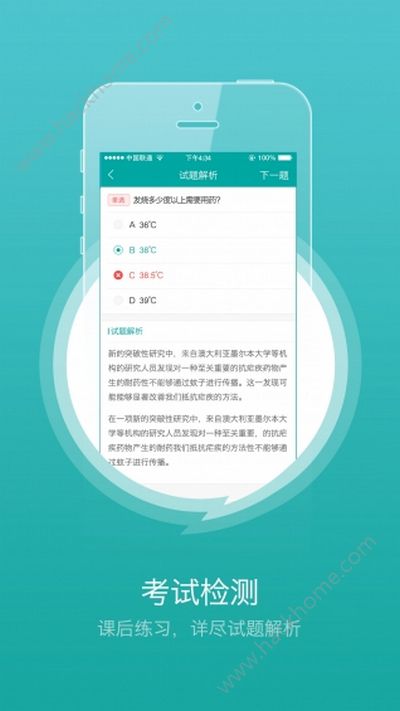 医线通手机版app官方下载 v1.0.0