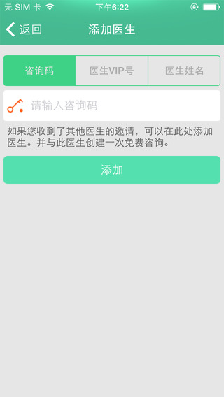 易健康ios手机版app v4.2