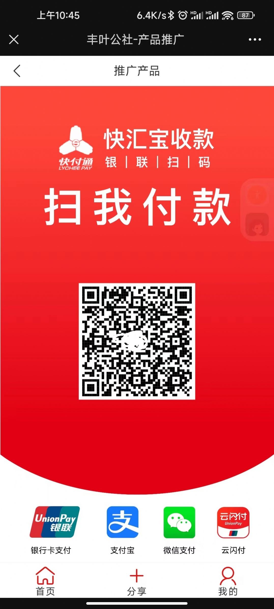 丰叶公社app手机版下载 v1.0.0