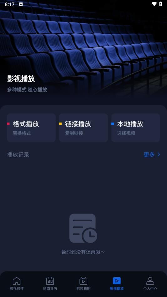 魅影评软件免费版下载 v1.1