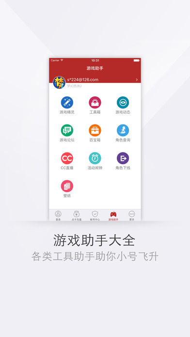 网易将军令官网手机版app下载 v5.3.6