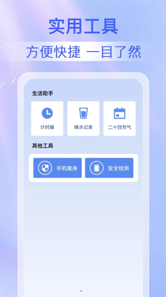 鹿尘迅捷清理软件最新版下载 v1.0.1