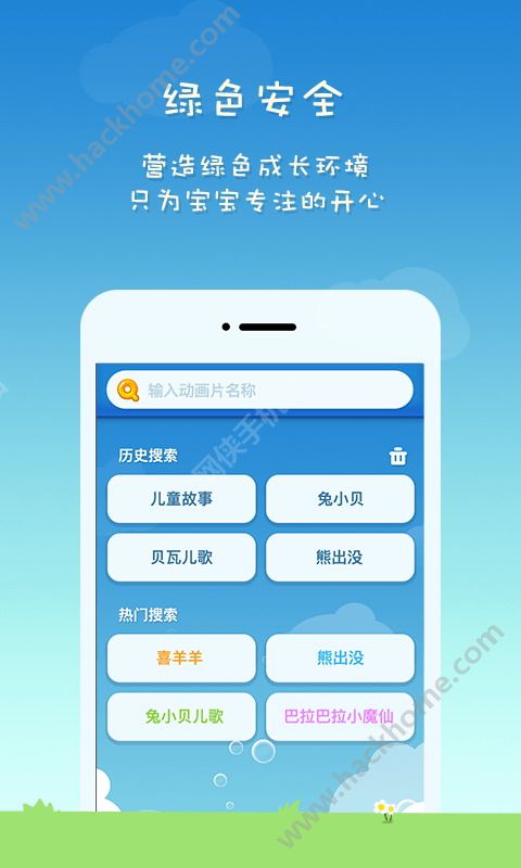 小企鹅乐园app免费官方下载安装图片1