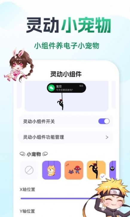 多多灵动组件软件官方下载 v1.0.4