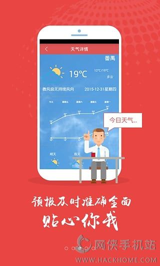 红包日历手机版app v1.9