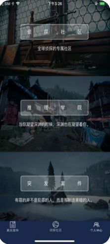 crimaster犯罪大师古墓铜锁答案攻略完整版 v1.7.8