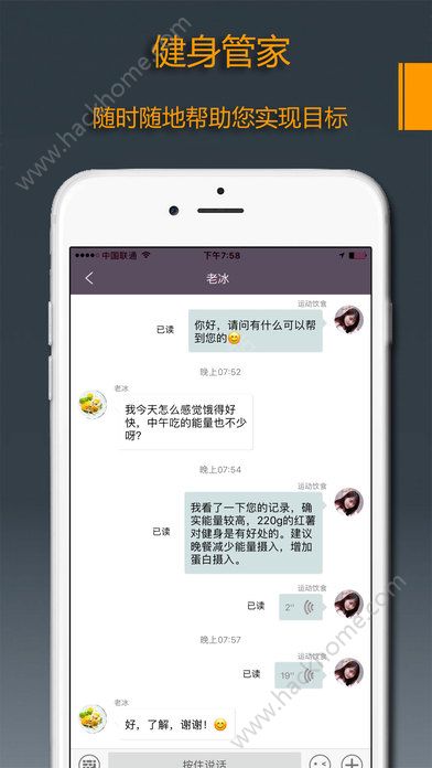 INCH健身饮食管家手机版app官网下载 v3.2.7