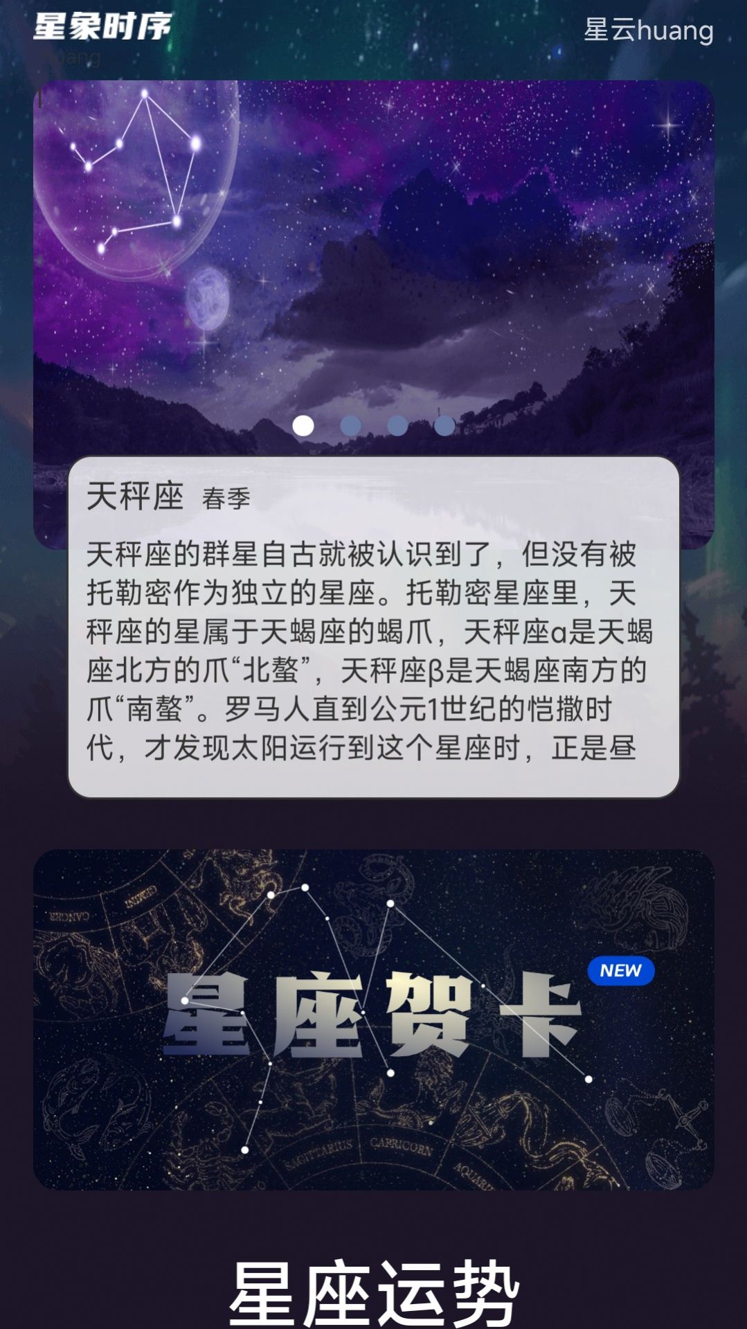 星愿计步app安卓版下载图片1