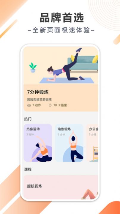 巧走计步软件官方下载 v10.2.5