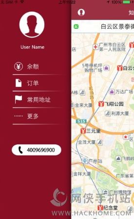 广州如约的士app下载 v1.0