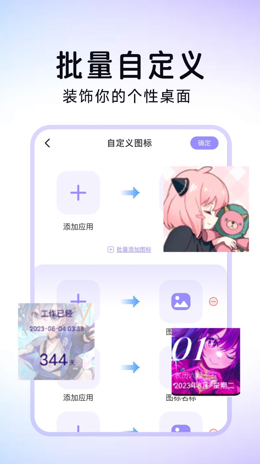 便捷换图标软件下载安装 v1.0.0