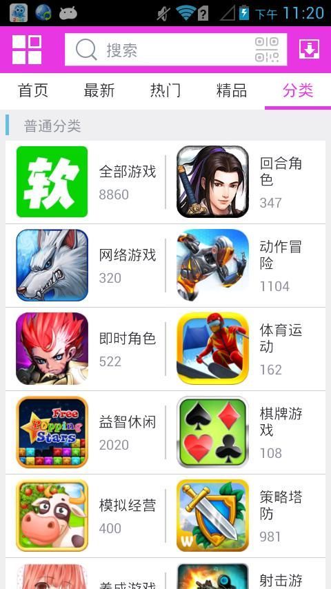 软天空app下载手机版 v8.2.5