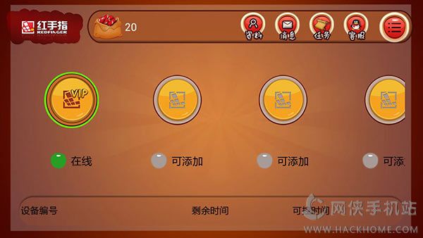 红手指官网挂机下载安装 v1.2.6