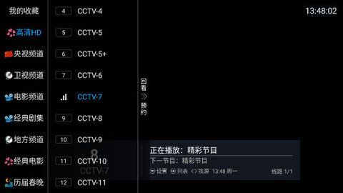 卤蛋TV电视版官方下载 v5.2.0