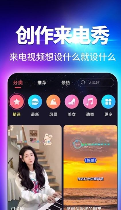 酷我来电秀app官方下载 v1.0.0