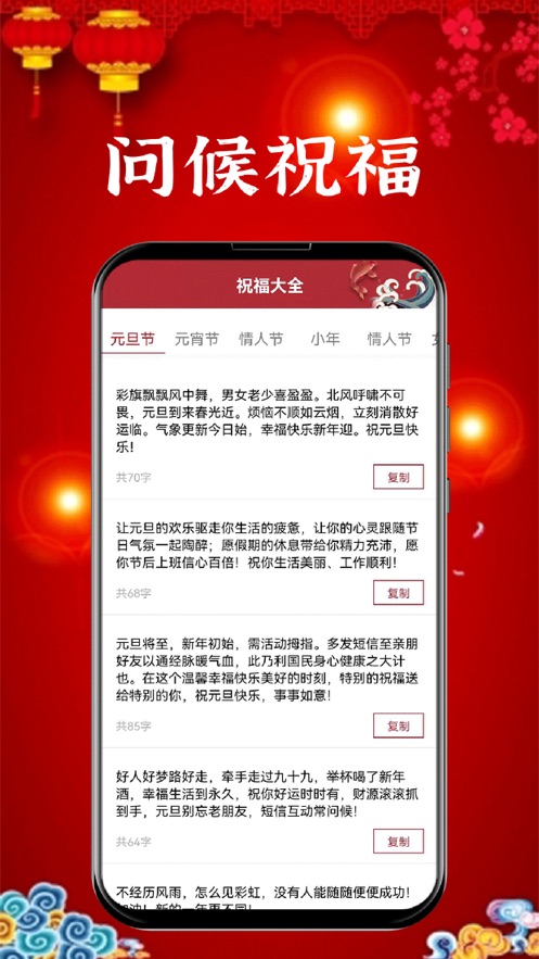 新年贺卡-兔年祝福语2024年最新版app下载 v1.0.3