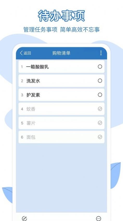 易趣记事本app软件官方下载 v4.1.256