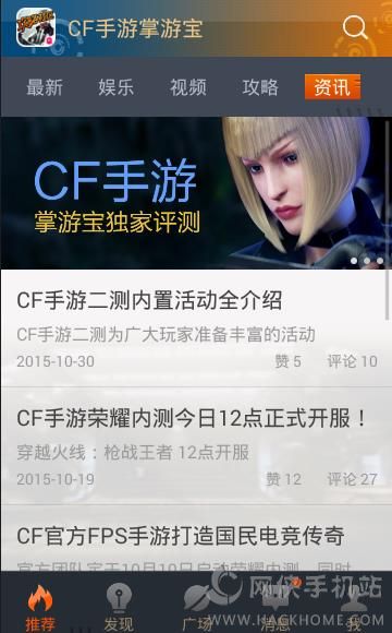 CF手游掌游宝官网安卓版app v1.0.0