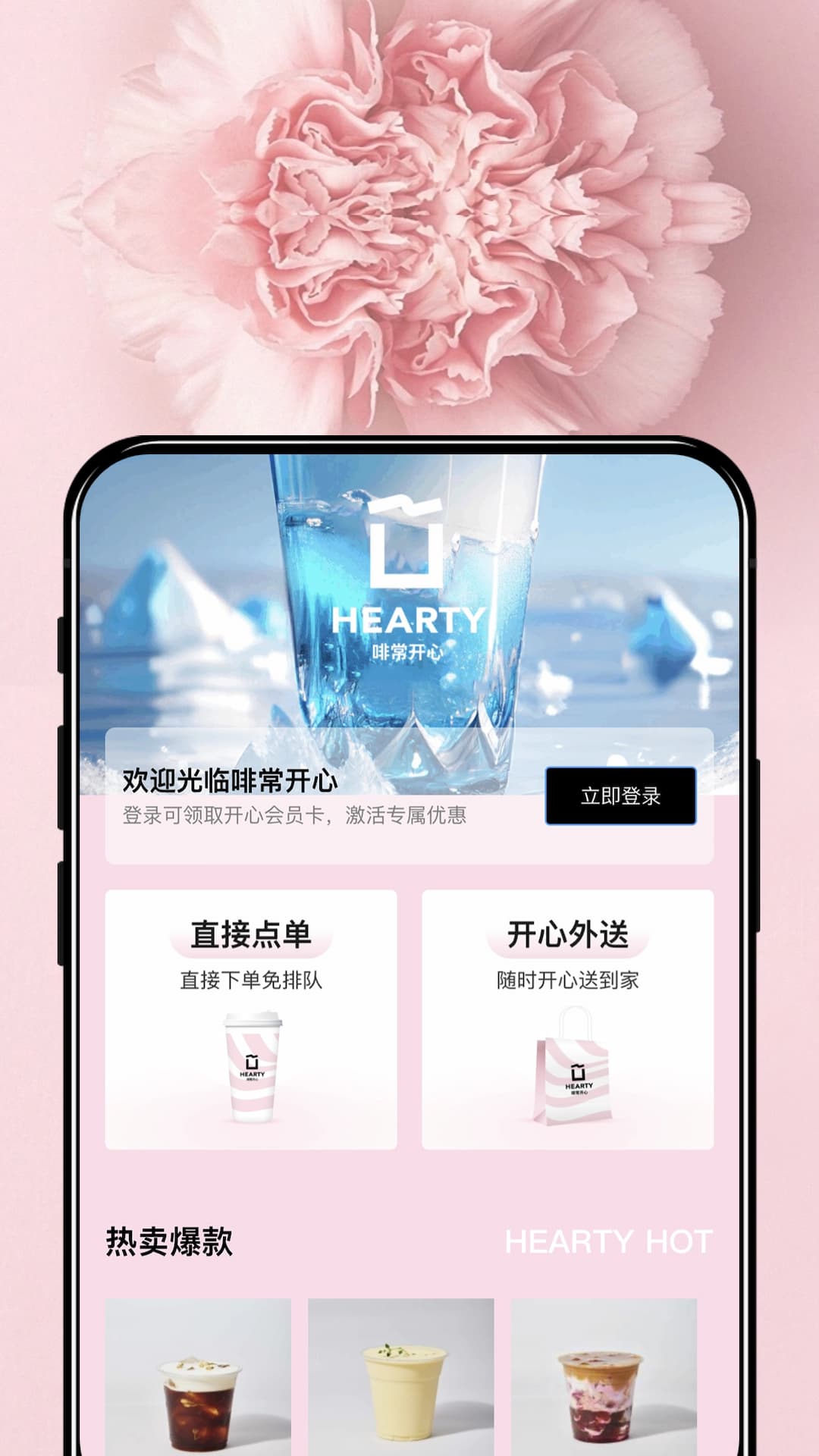 啡常开心Heraty软件手机版下载 v1.0.5