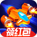 一起打飞机游戏红包版 v1.00.69