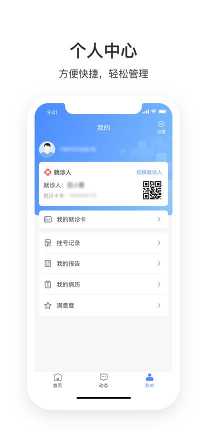 湛江中心人民医院软件安卓版下载 v1.0.4