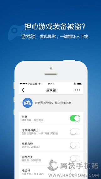 QQ安全中心ipad版下载 v7.1