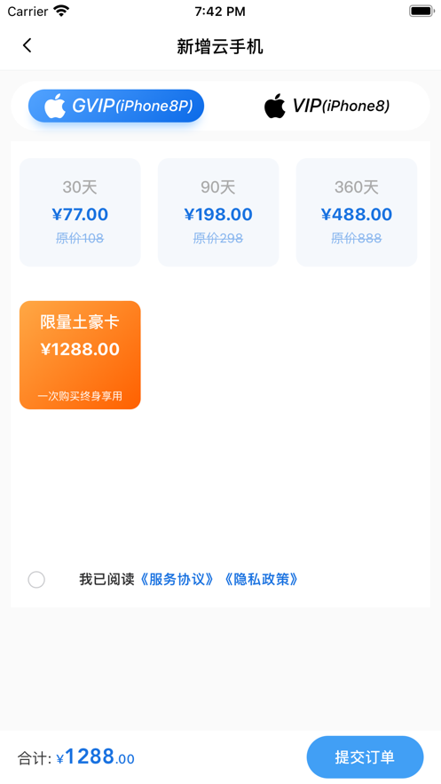 快云游云桌面软件最新版下载 v2.0.2