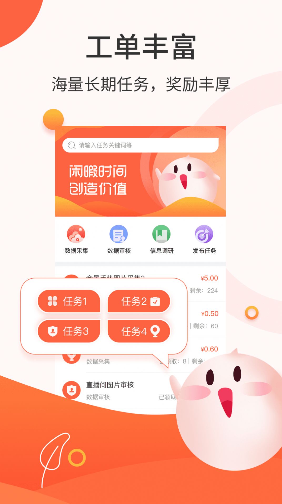 每天赚一点零花钱app官方下载 v1.0.1