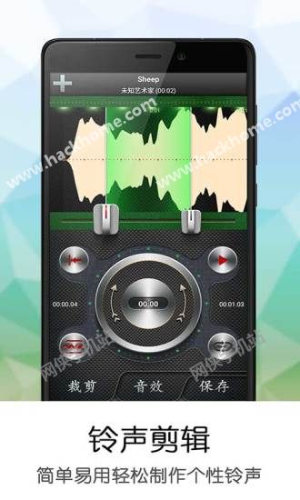 铃声剪辑精灵手机版APP v1.0