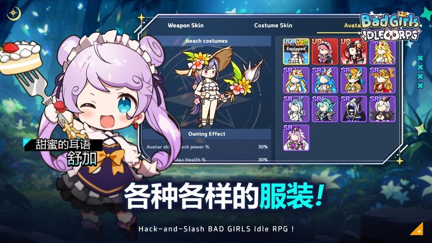 不良少女养成记手游下载正版 v1.01.4641