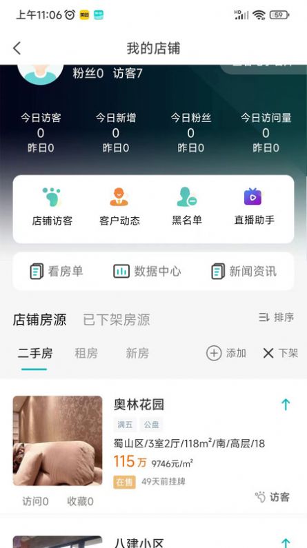 房游纪手机版客户端下载 v1.5.0