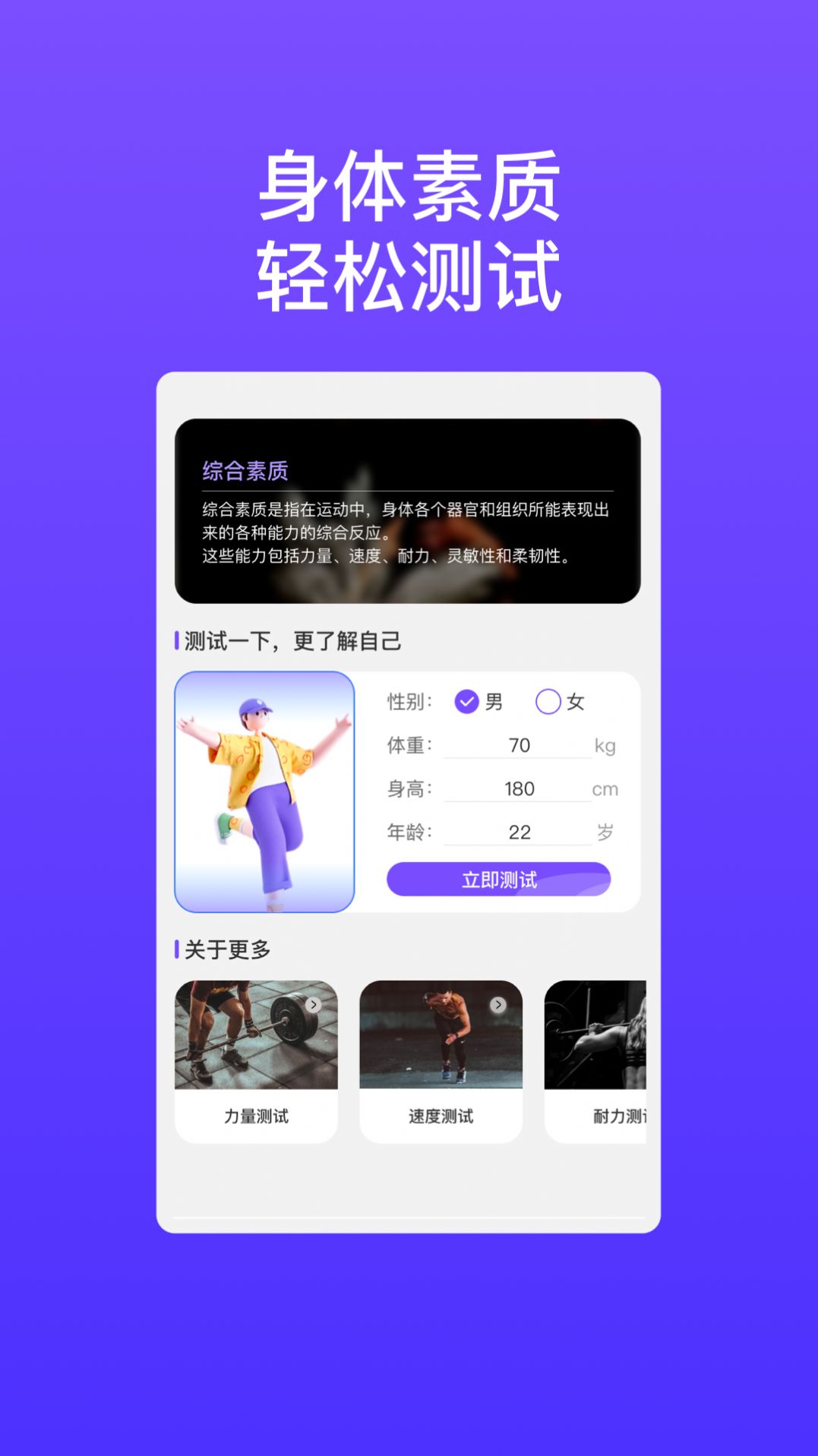 星耀光速wifi网络助手下载 v1.0.1